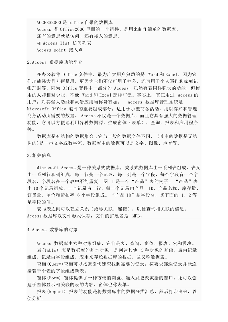 Windows系统编程课程设计报告-人事管理系统.doc_第3页